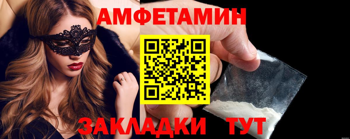АМФЕТАМИН  МЕГА tor  Дзержинск  Amphetamine 98%  Вход с VPN  Amphetamine 