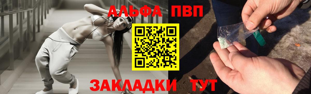A-PVP Crystall  Вход с VPN  наркотики  Alpha PVP  Alpha PVP мука  Дзержинск  A-PVP кристаллы 