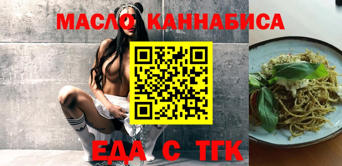 Печенье с ТГК конопля  Вход с VPN  Дзержинск 