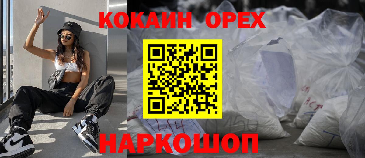 Cocaine Эквадор Дзержинск
