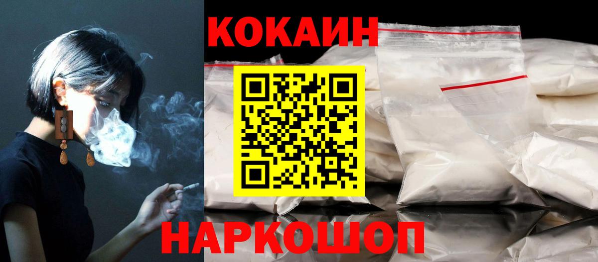 Кокаин 99%  Вход с VPN  Кокаин 98%  Кокаин  Дзержинск 