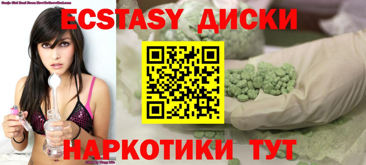 Ecstasy  Вход с VPN  купить наркотик  Ecstasy louis Vuitton    ССЫЛКА  Дзержинск  Ecstasy ешки 