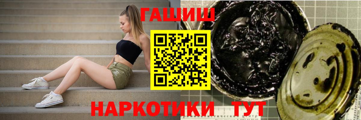 Дзержинск  ГАШ VHQ  Вход с VPN  ГАШИШ  Гашиш Изолятор 
