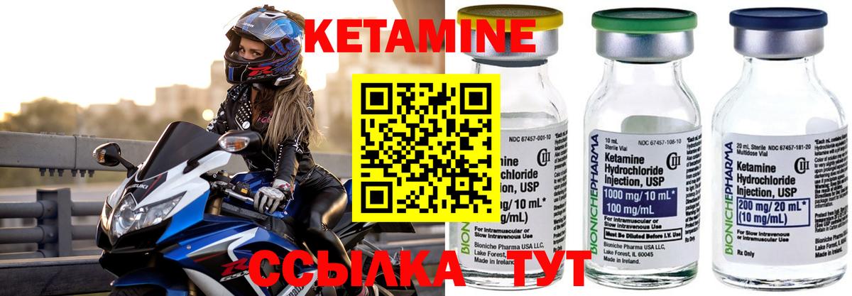 Кетамин ketamine  Вход с VPN  mega ссылки  Кетамин ketamine  Дзержинск 