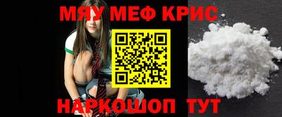 мефедрон мука Анапа