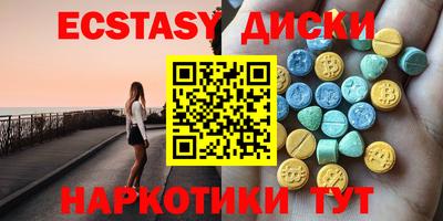 экстази Ангарск