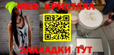 мефедрон мука Анапа