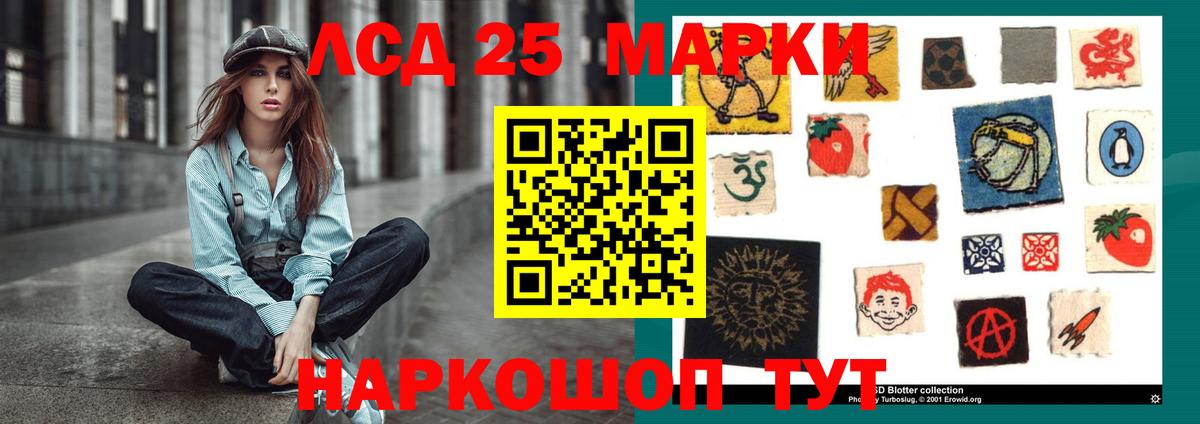 LSD-25 экстази ecstasy Дзержинск