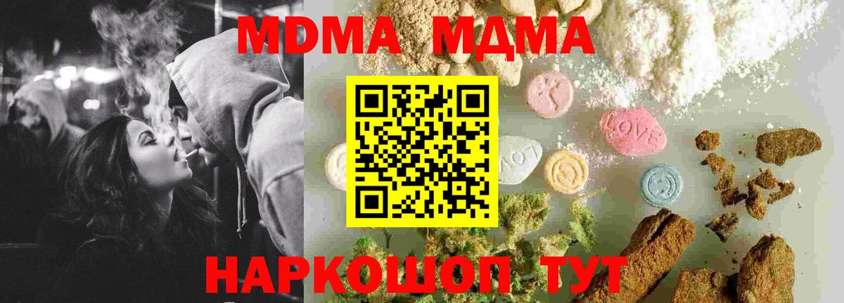 Дзержинск  MDMA кристаллы  MDMA молли  Вход с VPN 