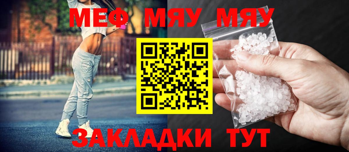 МЕФ мука Дзержинск