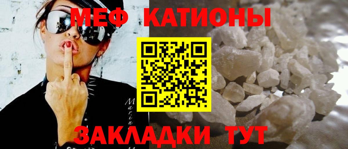 Меф кристаллы  Вход с VPN  МЕФ  Дзержинск  МЕФ mephedrone 